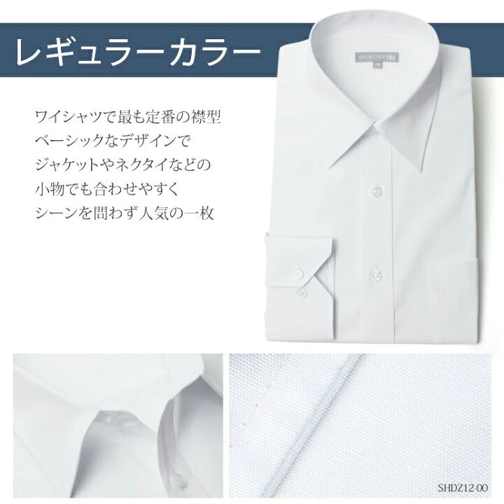 楽天市場 ワイシャツ 専門店だからできる品質と価格 白シャツ 5枚セット ワイシャツ 長袖 シャツ 形態安定生地 メンズ Yシャツ 長袖ワイシャツ 結婚式 無地 ホワイト カッターシャツ ドレスシャツ 制服 標準 スリム レギュラー ボタンダウン ワイド まとめ買い あす