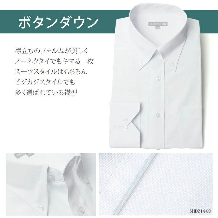 楽天市場 ワイシャツ 専門店だからできる品質と価格 白シャツ 5枚セット ワイシャツ 長袖 シャツ 形態安定生地 メンズ Yシャツ 長袖ワイシャツ 結婚式 無地 ホワイト カッターシャツ ドレスシャツ 制服 標準 スリム レギュラー ボタンダウン ワイド まとめ買い あす