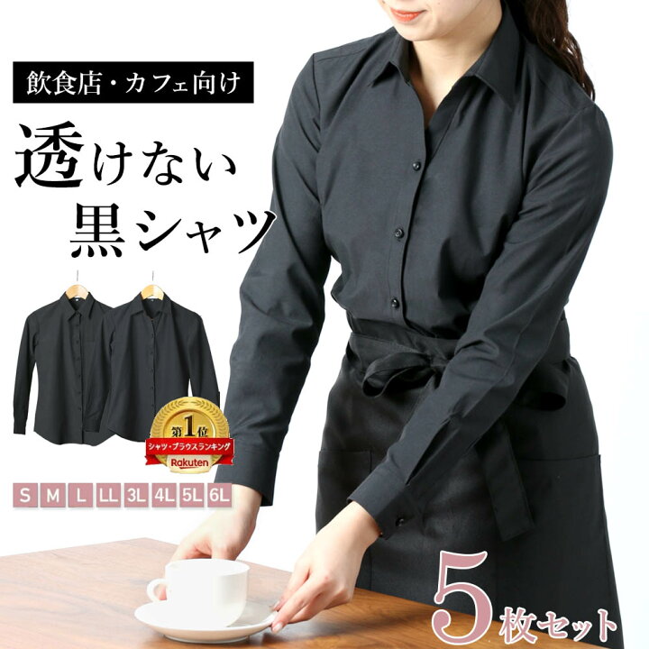 楽天市場】【 一部予約販売】同サイズ5枚セット 【飲食店・カフェの 