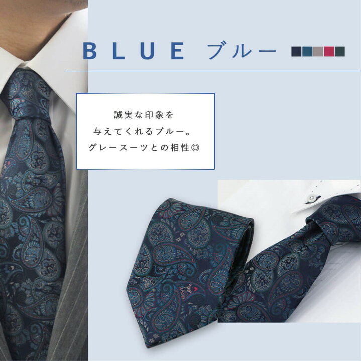 楽天市場】【あす楽 送料無料】結婚式・2次会に。フォーマルネクタイ [ペイズリー柄] ペイズリータイ オシャレネクタイ おしゃれ タイ 結婚式  パーティー 二次会 ペイズリー 総柄 ネイビー グレー エンジ オレンジ ビジネス ドレスコード フォーマル 個性 お洒落 参列 ...