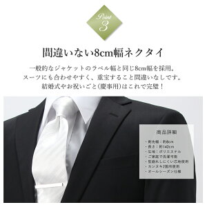 楽天市場 ネクタイ 結婚式 礼装 フォーマルネクタイ 二次会 パーティー メンズ 洗えるネクタイ ホワイト 白 フォーマル ポリエステル レギュラー 新郎 お祝い 式 祝い 礼服 式服 冠婚葬祭 卒業式 入学式 M便 1 3 ワイシャツのトレンドスタンダード