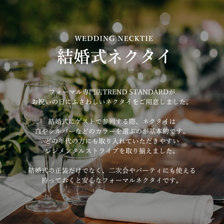 楽天市場 結婚式 ネクタイ シルバー ネクタイ フォーマル メンズ 紳士 ウォッシャブルネクタイ ストライプ 結婚式 二次会 パーティー 新郎 小物 父親 出席者ストライプ シルバー ピンク プレゼント ギフト スーツ ジャケット タキシード ウェディング メール便送料無料 M