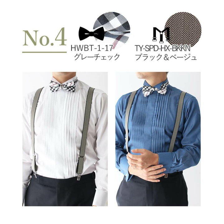 楽天市場】【お色直しや二次会に】 新郎 小物 セット 二次会 衣装 結婚  