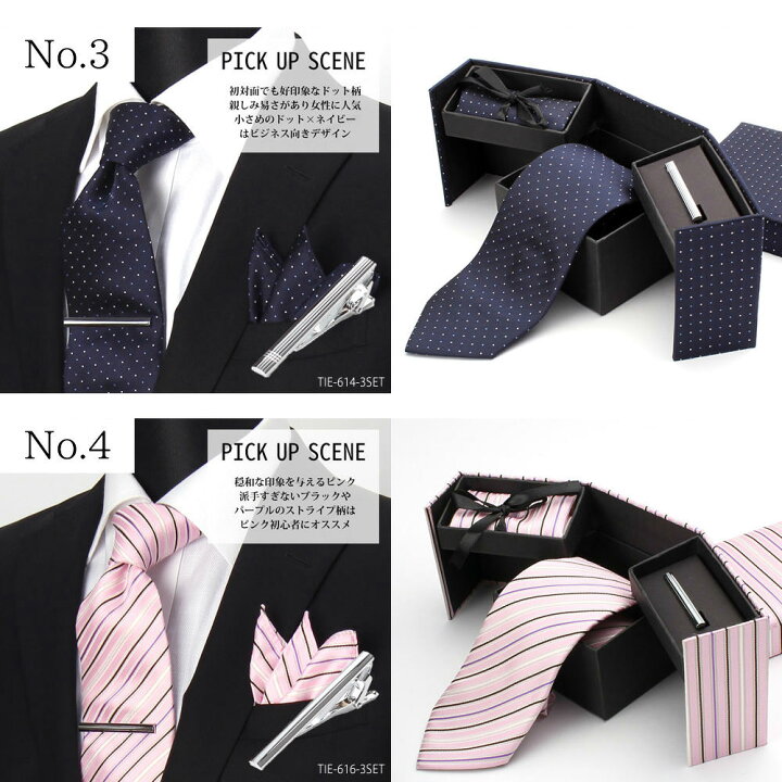 楽天市場 ネクタイ 結婚式 フォーマル 小物3点セット 結婚式 ネクタイ チーフ タイピン 3点セット ポケットチーフ ネクタイピン セット メンズ 紳士 白 シルバー ネイビー ハンカチ 冠婚葬祭 慶事 催事 小物 ビジネス プレゼント ギフト 成人式 ネイビー 送料