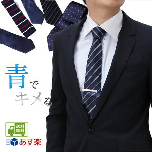 ネクタイピン 青の人気商品 通販 価格比較 価格 Com