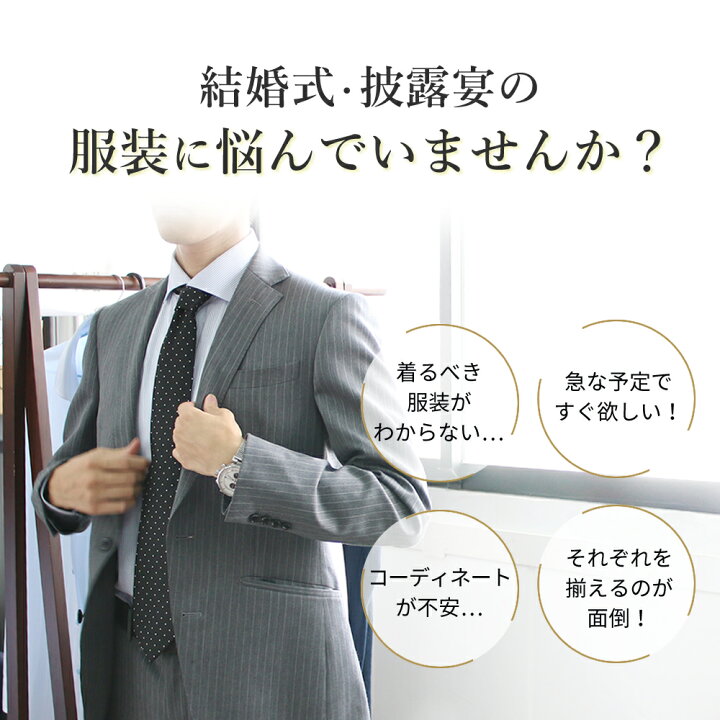 楽天市場 結婚式 ワイシャツ セット ネクタイ チーフ タイピン コスパ最強 ドレスシャツ 長袖 ワイシャツ 形態安定 白 ネクタイ カフス タイピン チーフ フォーマル コーディネート メンズ Yシャツ 紳士用 婚活 セットアップ 結婚式 披露宴 2次会 二次会 参観日 イクメン