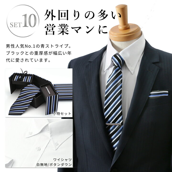 楽天市場 結婚式 ワイシャツ セット ネクタイ チーフ タイピン コスパ最強 ドレスシャツ 長袖 ワイシャツ 形態安定 白 ネクタイ カフス タイピン チーフ フォーマル コーディネート メンズ Yシャツ 紳士用 婚活 セットアップ 結婚式 披露宴 2次会 二次会 参観日 イクメン