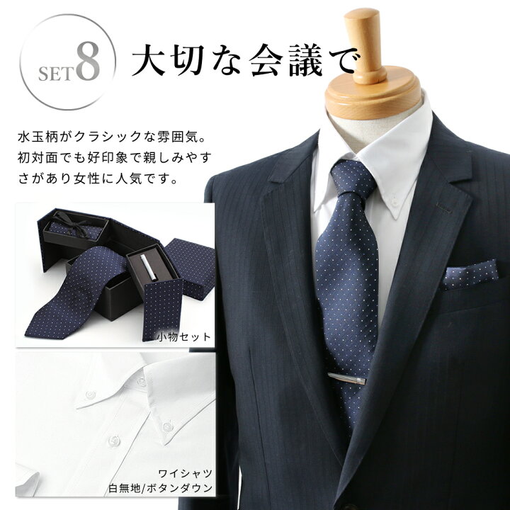 楽天市場 結婚式 ワイシャツ セット ネクタイ チーフ タイピン コスパ最強 ドレスシャツ 長袖 ワイシャツ 形態安定 白 ネクタイ カフス タイピン チーフ フォーマル コーディネート メンズ Yシャツ 紳士用 婚活 セットアップ 結婚式 披露宴 2次会 二次会 参観日 イクメン