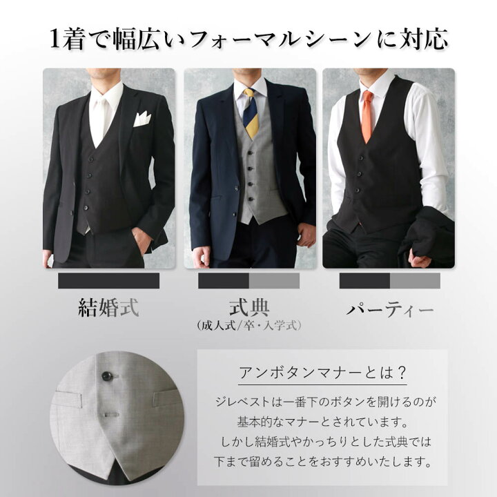 楽天市場】【スリーピーススーツ】 黒 スーツ ジャケット ジレ ベスト 