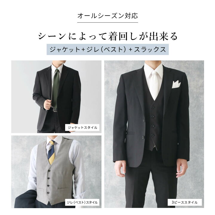 楽天市場】【スリーピーススーツ】 黒 スーツ ジャケット ジレ 