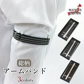 楽天市場 アームバンド メンズファッション の通販