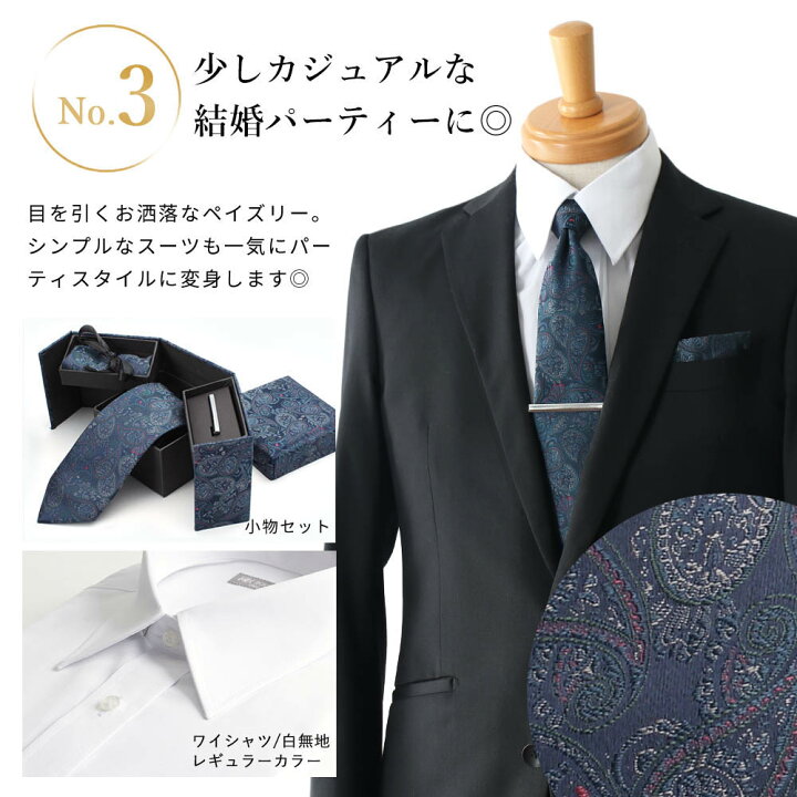 楽天市場】【結婚式参列用セット】 結婚式 ワイシャツ ネクタイ 友人 