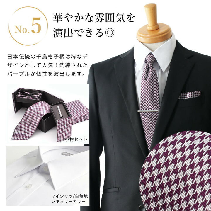 楽天市場 結婚式 ワイシャツ セット ネクタイ チーフ タイピン コスパ最強 ドレスシャツ 長袖 ワイシャツ 形態安定 白 ネクタイ カフス タイピン チーフ フォーマル コーディネート メンズ Yシャツ 紳士用 婚活 セットアップ 結婚式 披露宴 2次会 二次会 参観日 イクメン