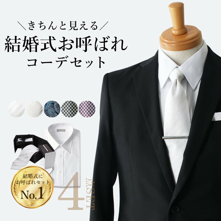 店舗 白ネクタイとポケットチーフ 結婚式