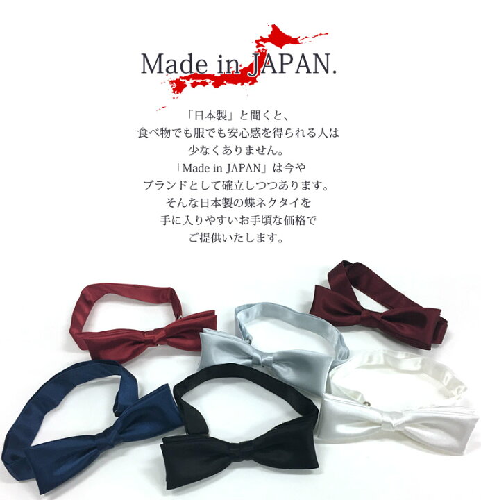 日本製 カマーバンド 剣蝶タイ2点セット 黒 パーティー タキシード ビジネス 紳士用 フォーマル ブランド メンズ 白 ボウタイ ブライダル 結婚式 男性用 父の日