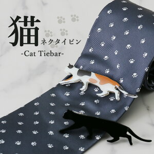 ネクタイピン かわいいの人気商品 通販 価格比較 価格 Com