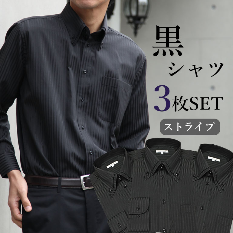 楽天市場】【黒 ストライプ シャツ 3枚セット】ワイシャツ ブラック 黒