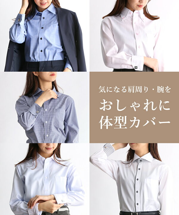 楽天市場 ワイシャツ レディース シャツ おしゃれ マニッシュ ブラウス 長袖 スーツ 形態安定 シワになりにくい 形状記憶 かわいい 可愛い デザイン 女性 ビジネス オフィス カジュアル カッターシャツ オフィスカジュアル ホワイト ブルー ピンク 仕事 事務服 制服 Ol