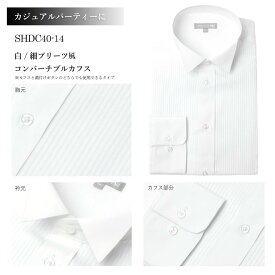 【20%OFF】 サイズ交換OK 【タキシード / モーニング】 ウイングカラーシャツ 新郎 新郎の父 新婦の父 新郎新婦の父親 当日 服装 衣装 シャツ ウイングシャツ 白 青 ブルー 父親 ドレスシャツ ワイシャツ フォーマル 結婚式 前撮り ウイングカラー スリム 大きいサイズ