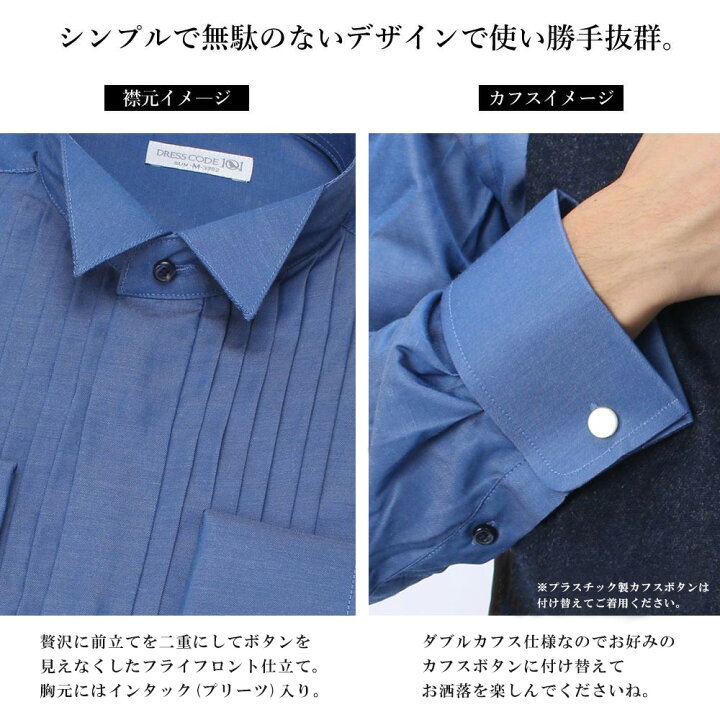 楽天市場 デニム調 ウイングカラーシャツ ワイシャツ メンズ 新郎 二次会 ウイング フォーマル ウイング モーニング カジュアルウェディング 結婚式 二次会 フォトウェディング 前撮り パーティー ゲスト デニム ブルー 青 ネイビー Instagram インスタ映え