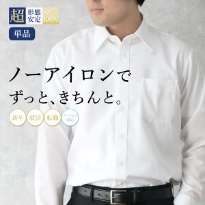 ワイシャツ 長袖 白の通販 価格比較 価格 Com
