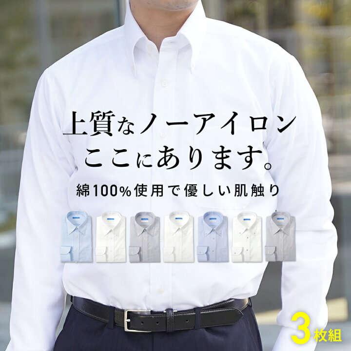 お得 冠婚葬祭 レギュラーカラー 形態安定 カッターシャツ 長袖 ビジネスシャツ 就活 形状