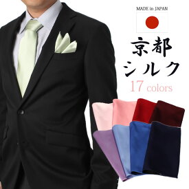 楽天市場 新郎 ハンカチの通販