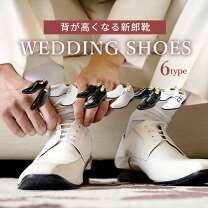 楽天市場】新郎 シークレット シューズの通販