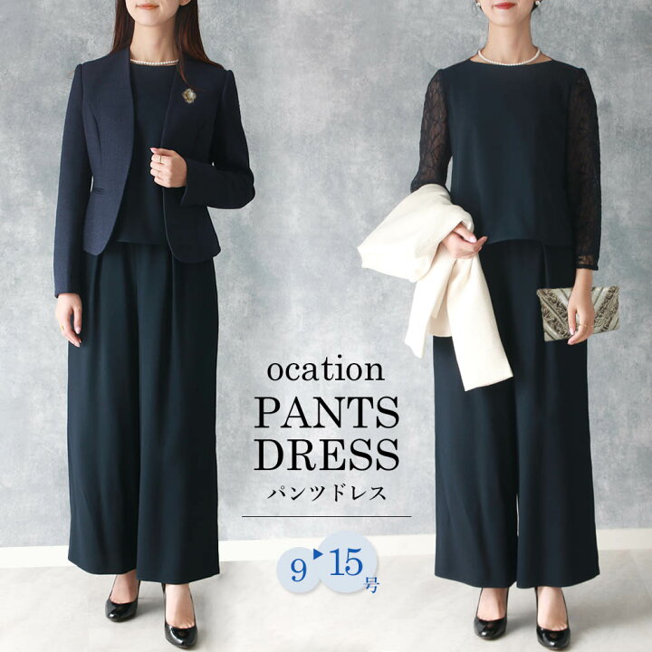 楽天市場】【オケージョンパンツドレス】 結婚式 ドレス パンツ 