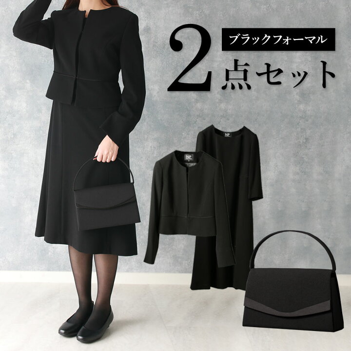 楽天市場】2点セット 【フォーマルワンピース+バッグ】 喪服  