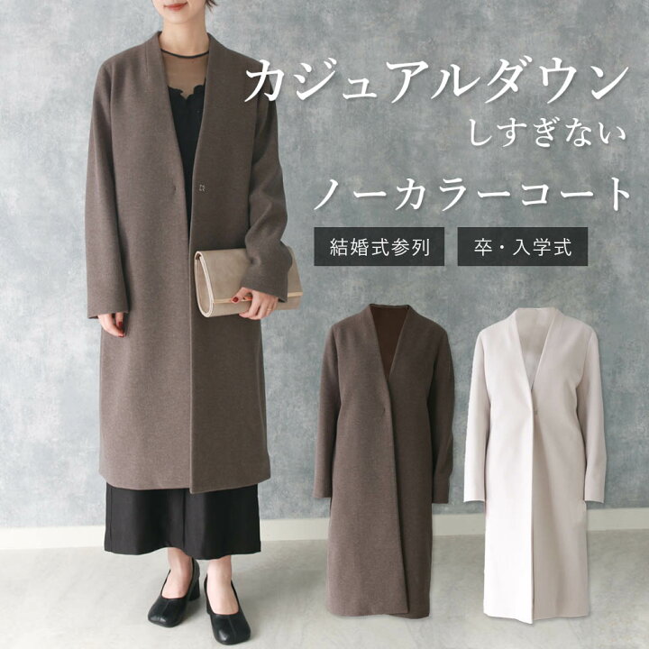 楽天市場】【オケージョン ノーカラーコート】 結婚式 コート 冬 春 