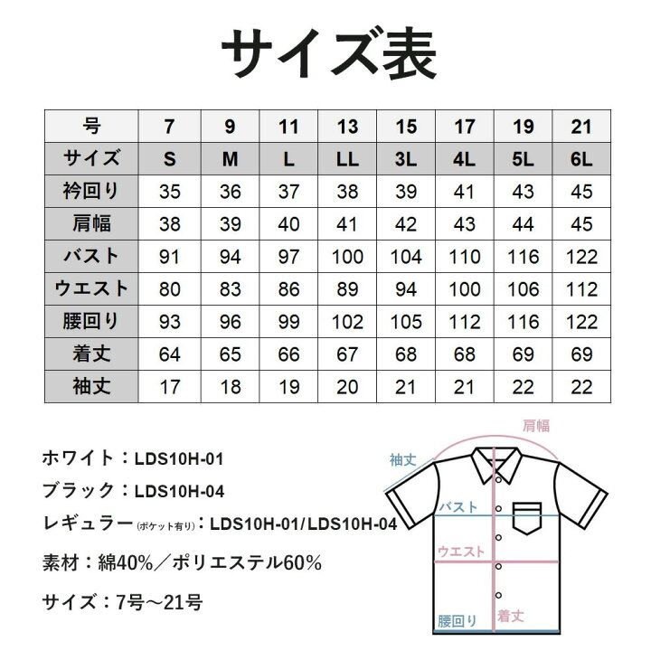楽天市場 レディース ワイシャツ 半袖 透けにくい ブラウス シャツ 半袖 カッターシャツ レギュラーカラー ビジネス イージーケア 透けない 透け防止 オフィス 会社 就活 制服 白 ホワイト 黒 ブラック クールビズ M便 1 2 メール便送料無料 ワイシャツのトレンド