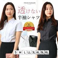 レディース ワイシャツ 半袖 透けにくい ブラウス シャツ 半袖 カッターシャツ レギュラーカラー ビジネ…