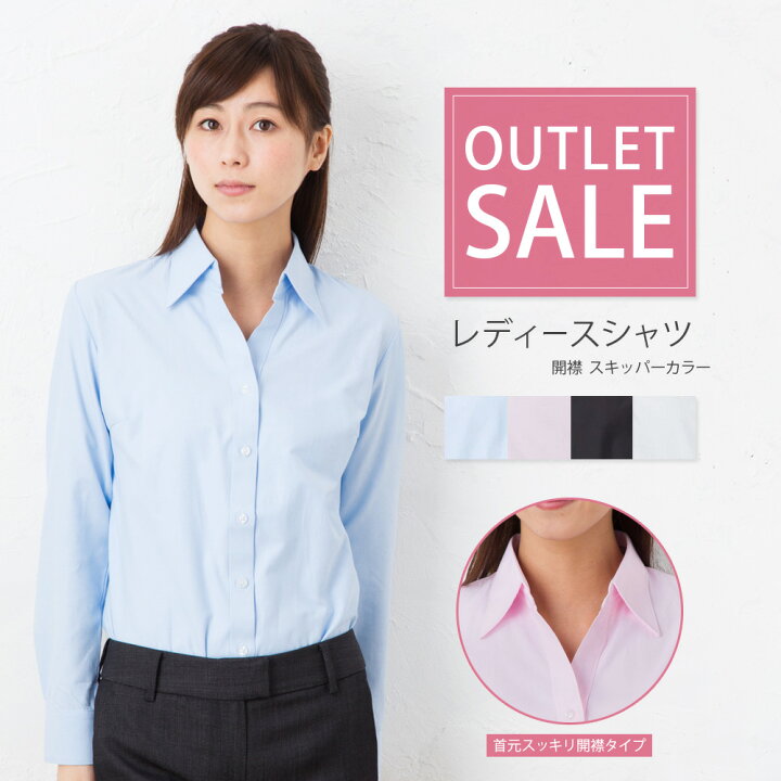 楽天市場 ブラウス ワイシャツ レディース アウトレットsale メール便 送料無料 事務服 ブラウス 白シャツ 長袖 半袖 無地 スキッパー シャツ 開襟 制服 白 ホワイト おしゃれ 小さいサイズ 大きいサイズ 黒 ブラック 青 ライトブルー ピンク まとめ買い M便 1 2