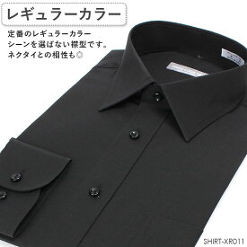 【おまとめ買い】 飲食店 カフェ ホール バー 制服 ユニフォーム 黒シャツ ワイシャツ 黒 メンズ ボタンダウン レギュラーカラー 長袖 カッターシャツ 男 ドレスシャツ Yシャツ 形態安定 ブラック 無地 半袖 衣装 ホスト 3L 4L 5L まとめ買い 安い あす楽 送料無料