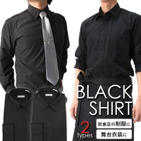 動的 ナインへ 君主制 黒い ワイシャツ スーツ Bodycoating Kagemusha Jp