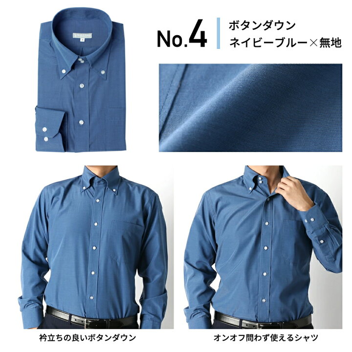 楽天市場 クーポン最大1500円引き ワイシャツ 長袖 ブルー 青 ネイビーシャツ ボタンダウン レギュラー メンズ Yシャツ 形態安定加工 紺 青 ネイビー ボタンダウン 無地 コスプレ ホスト 大きいサイズ カッターシャツ ドレスシャツ あす楽 送料無料 ワイシャツの