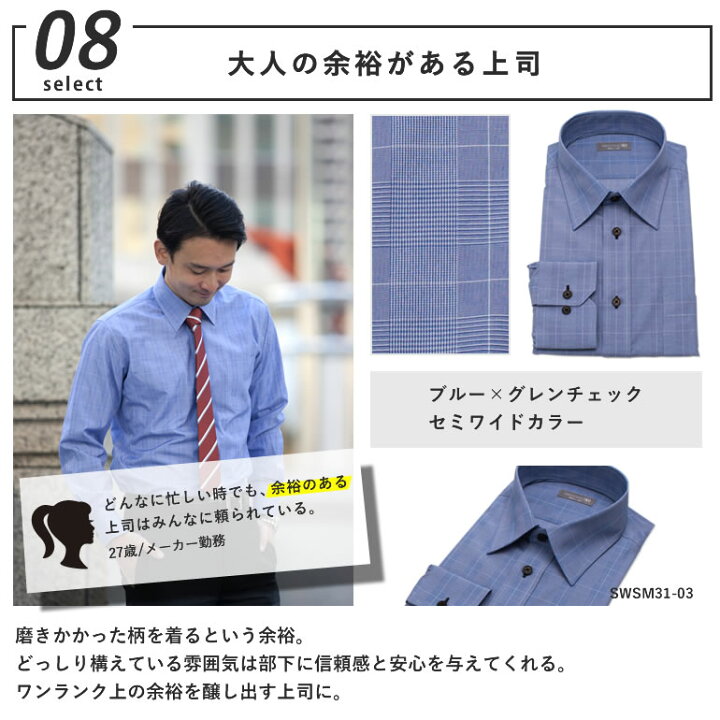 楽天市場 緊急企画 代女性100人に聞いた理想のワイシャツ ワイシャツ 上司が着るべきシャツ 形態安定生地 長袖 メンズ スリム ボタンダウン レギュラー ワイド カッタウェイ 紳士 白シャツ ブルー Yシャツ 白 ホワイト 青 ブルー スーツ に合う プレゼント