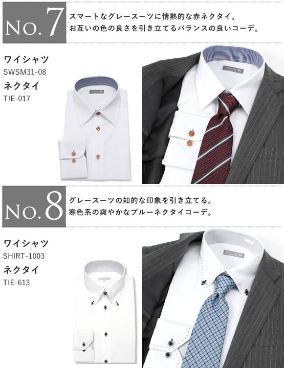 楽天市場 スーツの色で選ぶ ワイシャツ ネクタイセット メンズ 男 紳士 Shirttieset ワイシャツ ネクタイ セット 洗えるネクタイ 形態安定 ビジネス スーツ 会社 コーディネート 白 青 ピンク グレー デニムライク ストライプ チェック グレンチェック あす楽対応