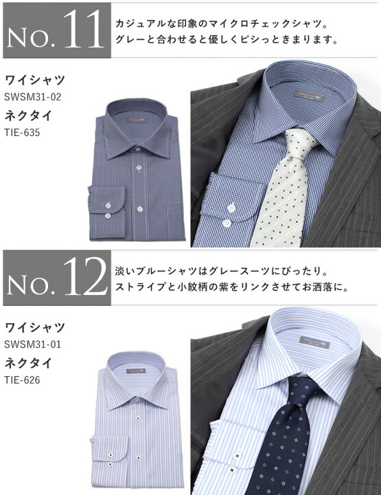 楽天市場 スーツの色で選ぶ ワイシャツ ネクタイセット メンズ 男 紳士 Shirttieset ワイシャツ ネクタイ セット 洗えるネクタイ 形態安定 ビジネス スーツ 会社 コーディネート 白 青 ピンク グレー デニムライク ストライプ チェック グレンチェック あす楽対応