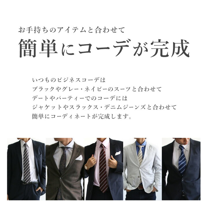 楽天市場 ネクタイ ワイシャツ セット 絶対に失敗しないコーディネート ワイシャツ 長袖 標準体 スリム 結婚式 新郎 二次会 形態安定生地 白 青 黒 ストライプ メンズ ボタンダウン レギュラー ワイドカラー シルクネクタイ プレゼント ギフト 男性 あす楽 送料無料