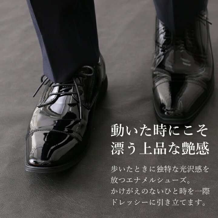 楽天市場 結婚式 新郎 靴 エナメル シューズ タキシード エナメルシューズ ドレスシューズ メンズ 黒エナメル 結婚式 新郎 靴 新郎 小物 紳士靴 パーティシューズドレス シューズ ロングノーズ ブラック フォーマルシューズ プレーントゥ 燕尾服 スーツ ブライダル