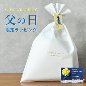 楽天市場 父の日 ラッピングの通販