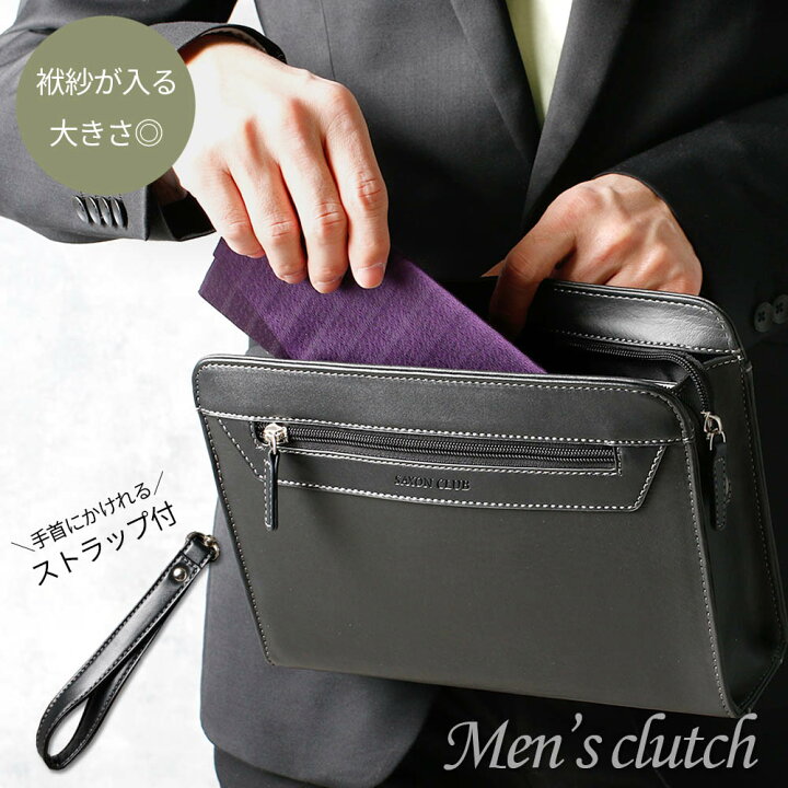 楽天市場】【袱紗が入る】 結婚式 弔事 クラッチバッグ メンズ 冠婚 