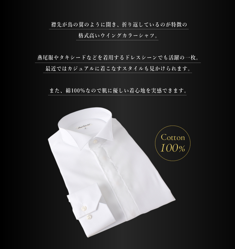 楽天市場】完売御礼【Sサイズ/ホワイトのみ】 ウイングカラーシャツ 綿 