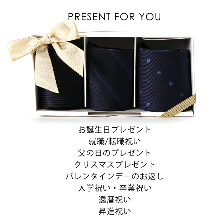 楽天市場 ブランドネクタイ 日本製 ネクタイ3本ギフトセット ネクタイ Gift ブランド ラッピング シルクネクタイ プレゼント 男性 メンズ 代 30代 40代 送料無料 ふじやま織り 青 ネイビー 紺 ブルー 赤 ストライプ 無地 ドット ペイズリー オリジナルデザイン 父の