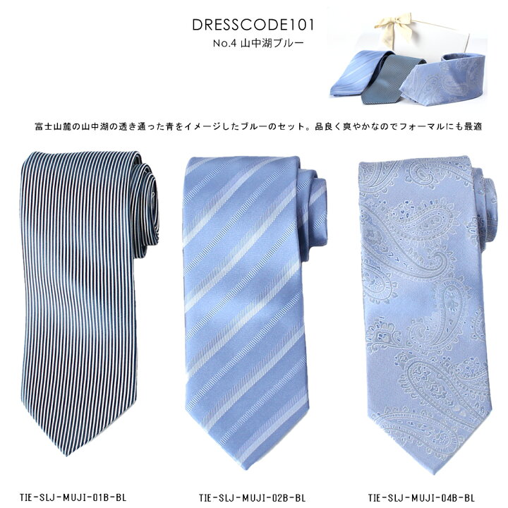楽天市場 ブランドネクタイ 日本製 ネクタイ3本ギフトセット ネクタイ Gift ブランド ラッピング シルクネクタイ プレゼント 男性 メンズ 代 30代 40代 送料無料 ふじやま織り 青 ネイビー 紺 ブルー 赤 ストライプ 無地 ドット ペイズリー オリジナルデザイン 父の
