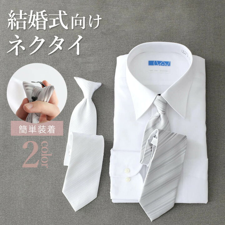 超お買い得！】 新品 白 ネクタイ 礼服用ネクタイ 冠婚葬祭 n5e
