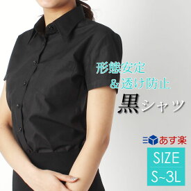 ぴかぴか 監督する 変化する 黒 ワイシャツ レディース 安い Umebara Toryo Jp