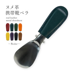 靴べら 携帯 ブランドの人気商品 通販 価格比較 価格 Com 靴べら 携帯 ブランドの人気商品 通販 価格比較 価格 Com